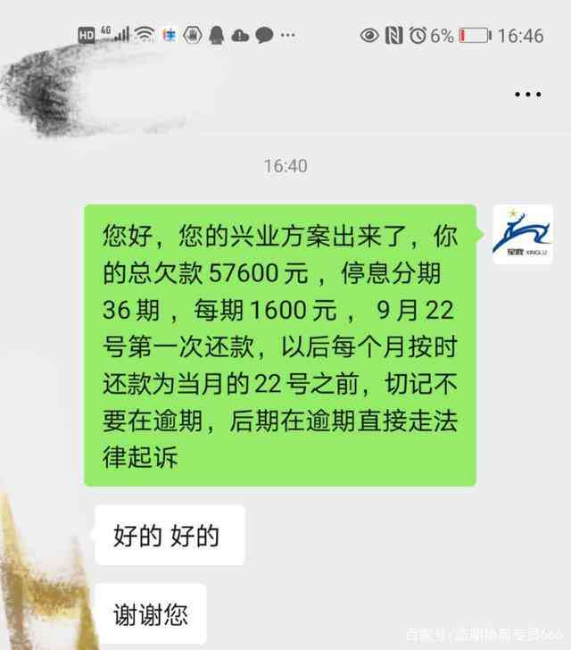 兴业逾期要陪违约金