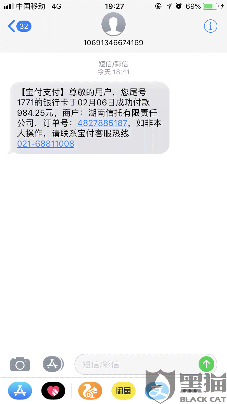 58好借还款了又扣钱