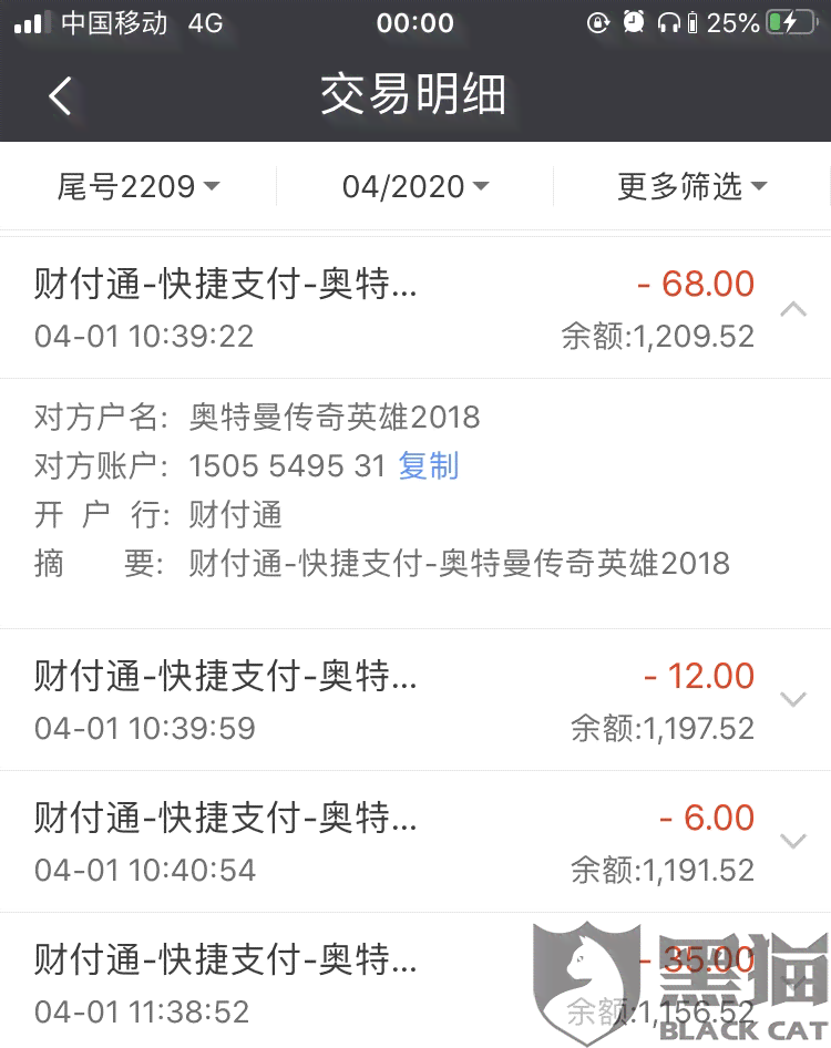 闪电贷还款必须当日12点前扣款吗？为什么？