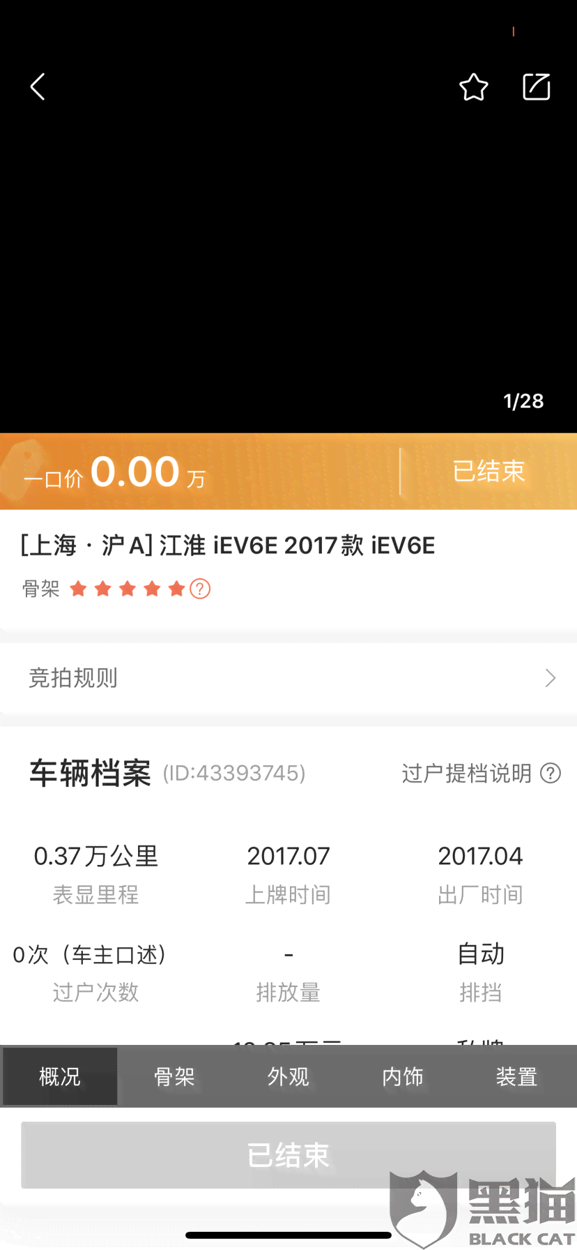 闪电贷还款必须当日12点前扣款吗？为什么？