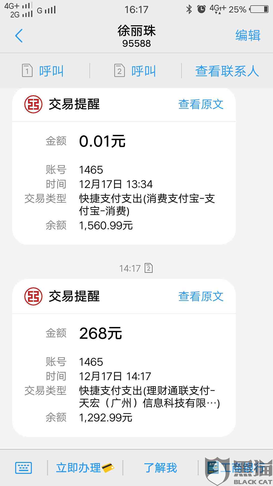 闪电贷还款必须当日12点前扣款吗？为什么？