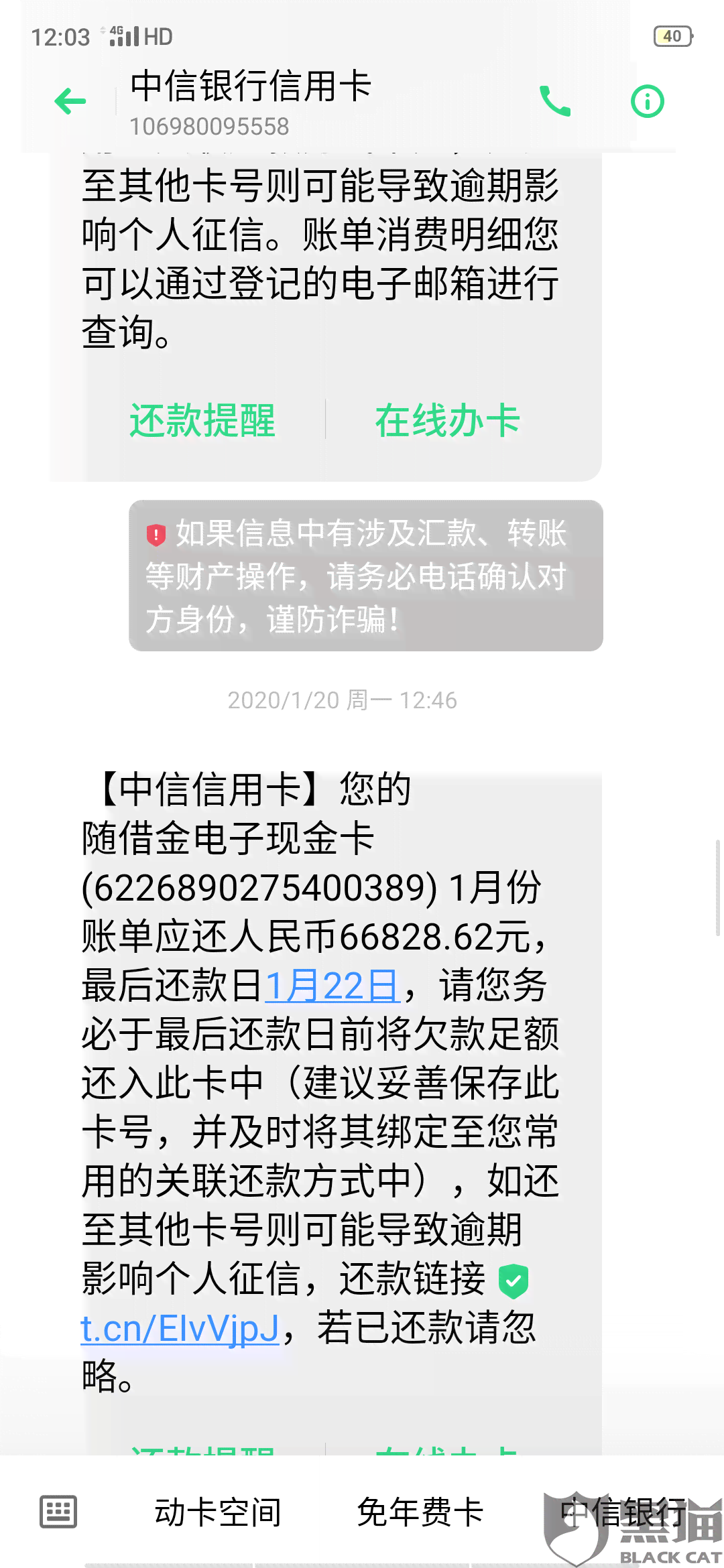 闪电贷还款日晚上还款行吗？闪电贷最晚几点还款？