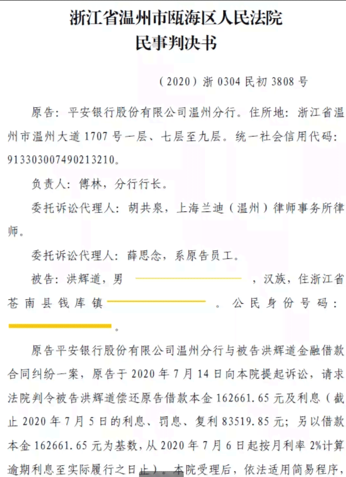 逾期两年的平安贷款如何协调以归还本金？可能的解决方案和建议