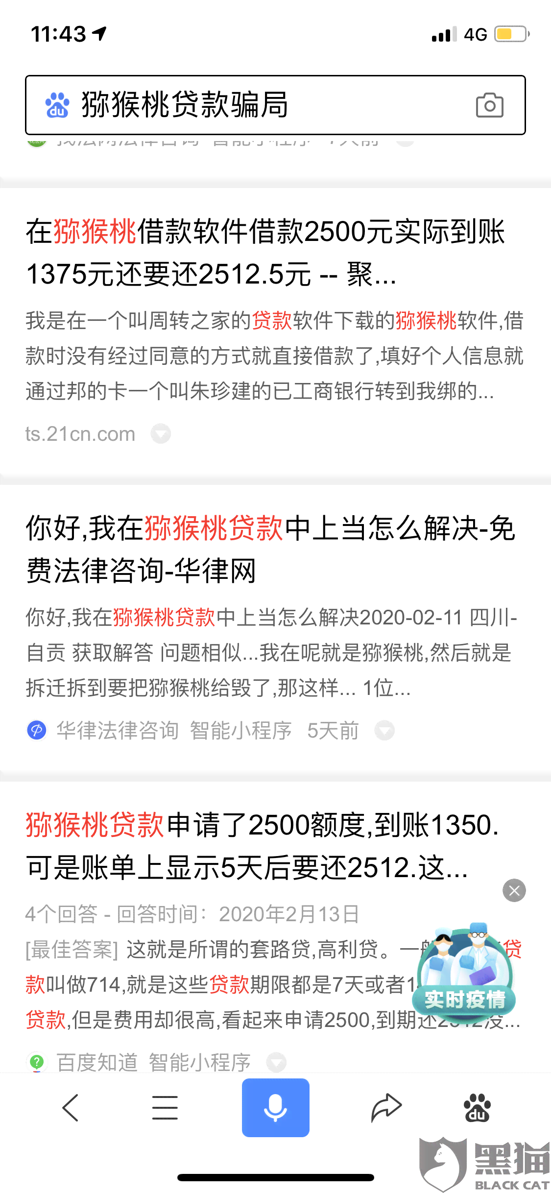 逾期两年的平安贷款如何协调以归还本金？可能的解决方案和建议