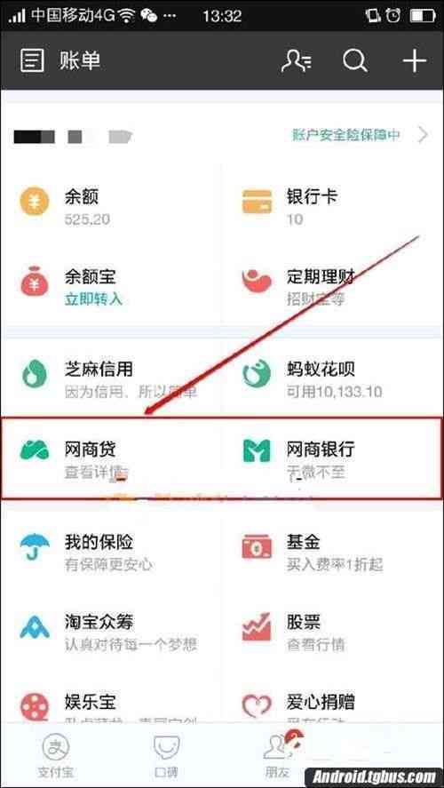 关于借呗额度参考网商贷是否安全可靠的问题