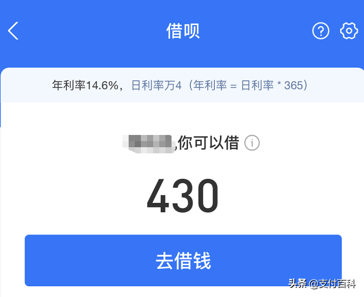 借呗额度参考网商贷吗？如何比较两者额度以及申请条件和流程？