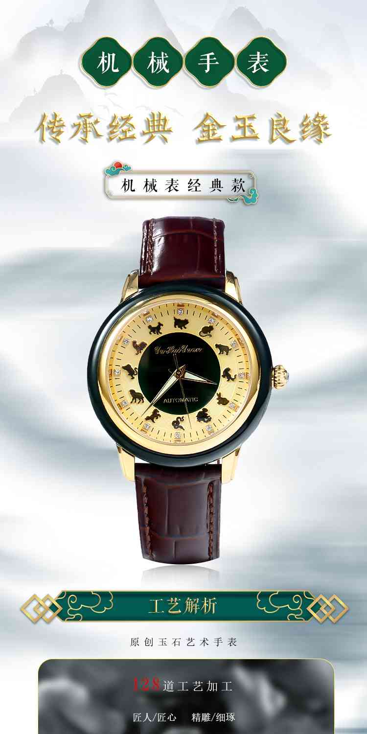 和田玉制作的十二生肖手表价格参考，附批发链接
