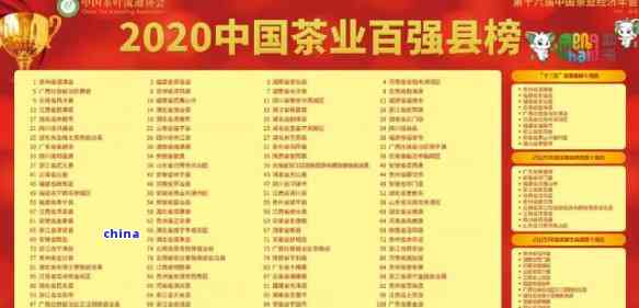 普洱茶十大官网排名表：2021年，2020年知名及最新排名