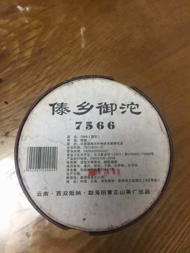 云南普洱茶饼最新价格大全 - 批发报价