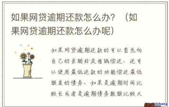 还款没提醒导致逾期会怎么样：处理方式与影响