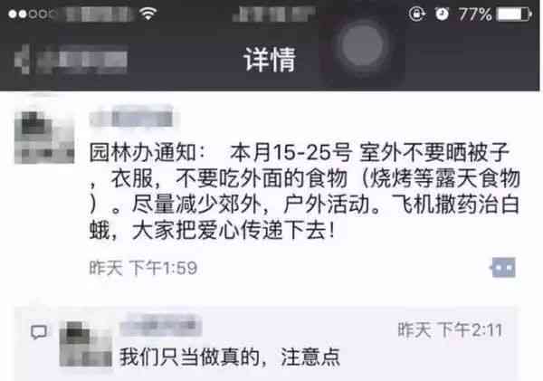 微粒贷逾期问题：如何有效处理并通知家人避免不必要的困扰