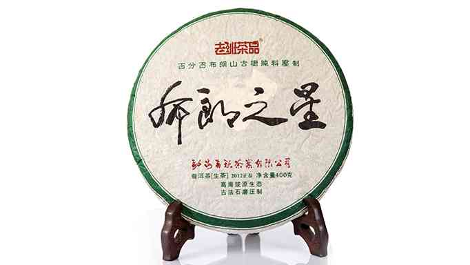 福润祥普洱茶布朗之星价格