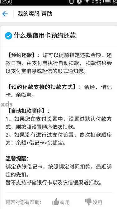 还款当天还不了的解决办法及相关疑问