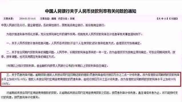 一天内还款逾期：分期借款的信用影响有多大？