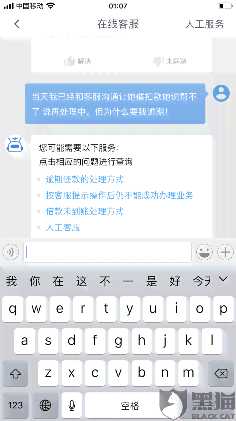 还款日没还上第二天还可以吗