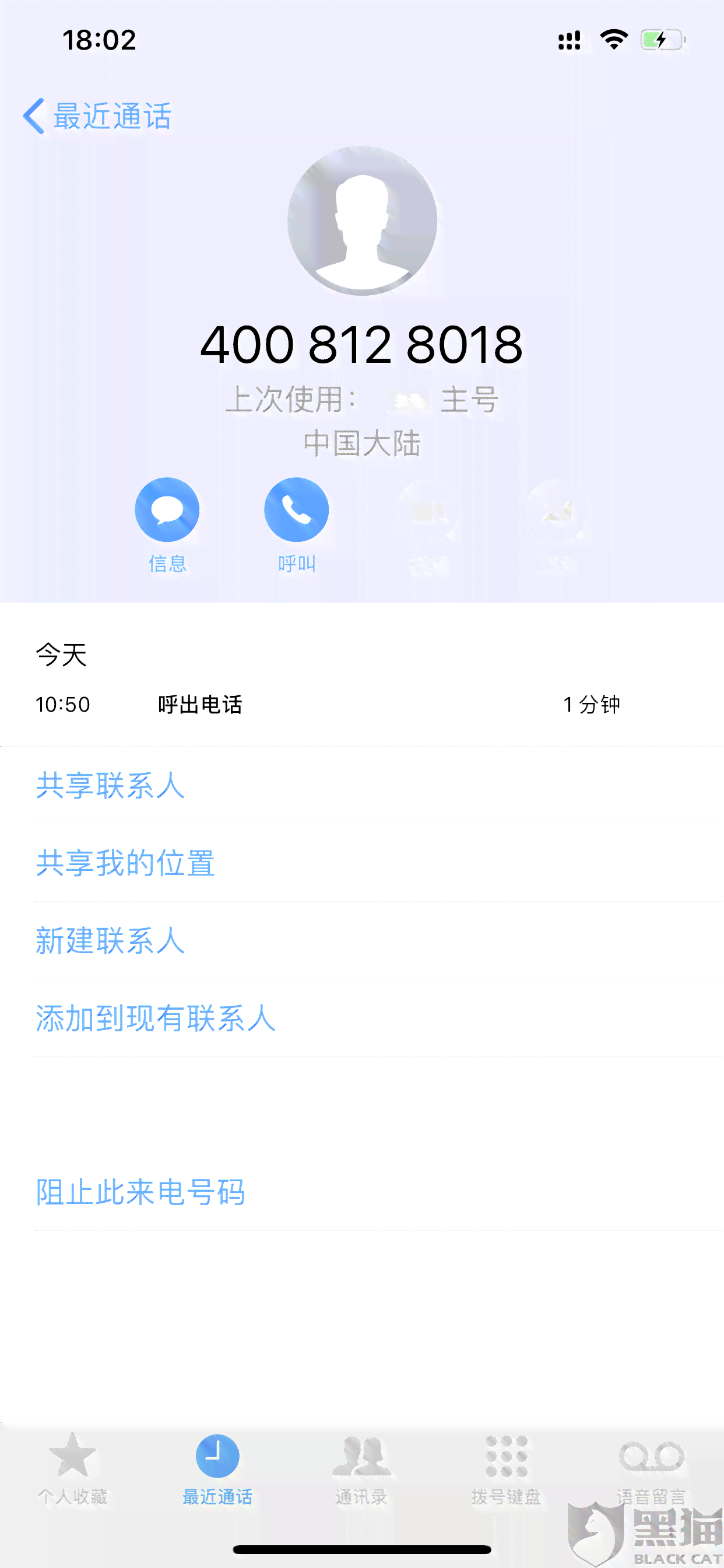 如何关闭微粒贷逾期从零钱自动扣款功能？全面解决用户相关疑问