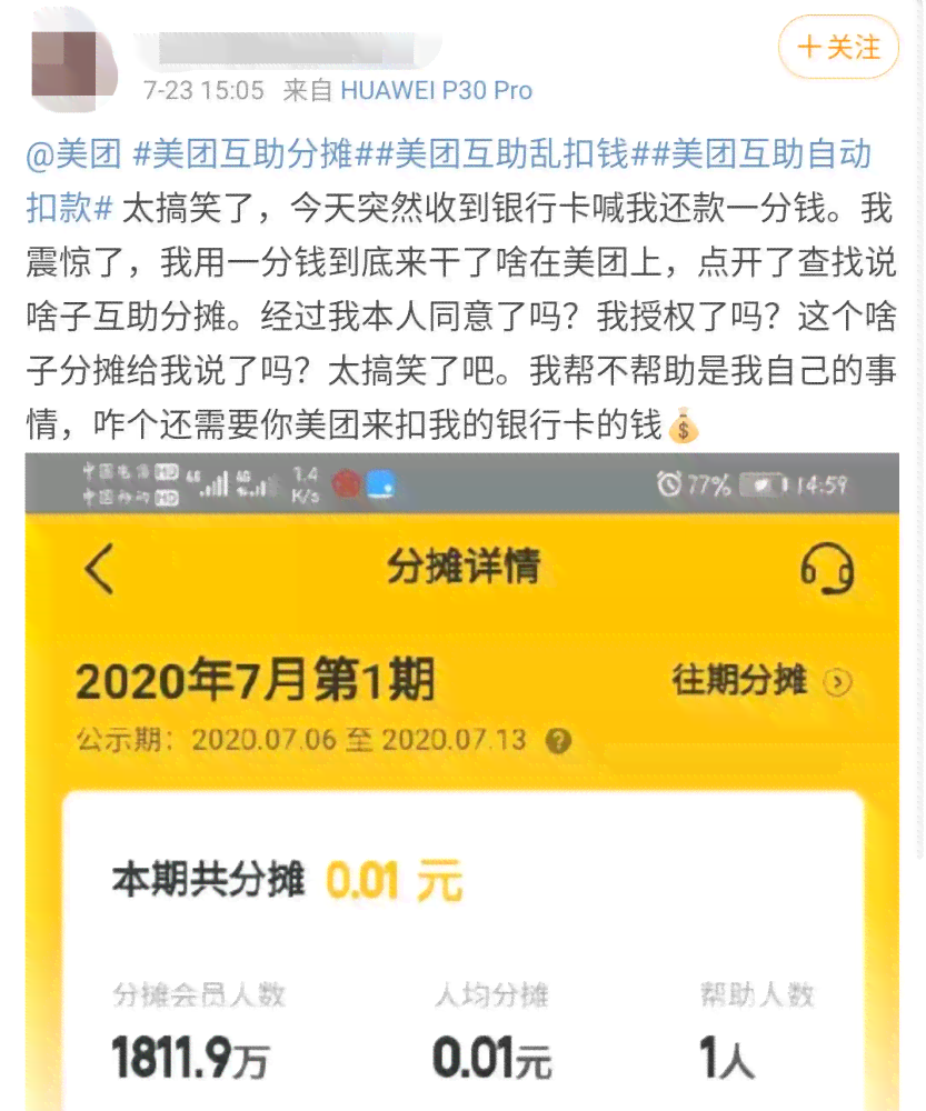 如何在不使用美团的情况下，直接还款给资方账户并了解详细步骤