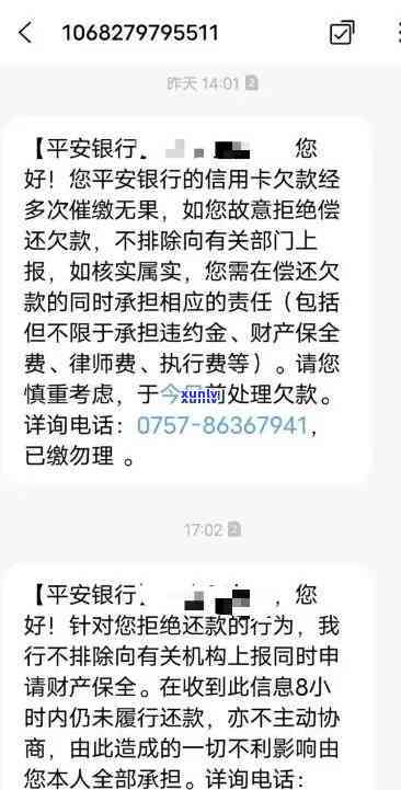 平安银行逾期一个月的后果及解决方法：用户全面了解与应对