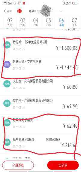 中信银行账单分期后，是否可以选择不同期限的还款方式？