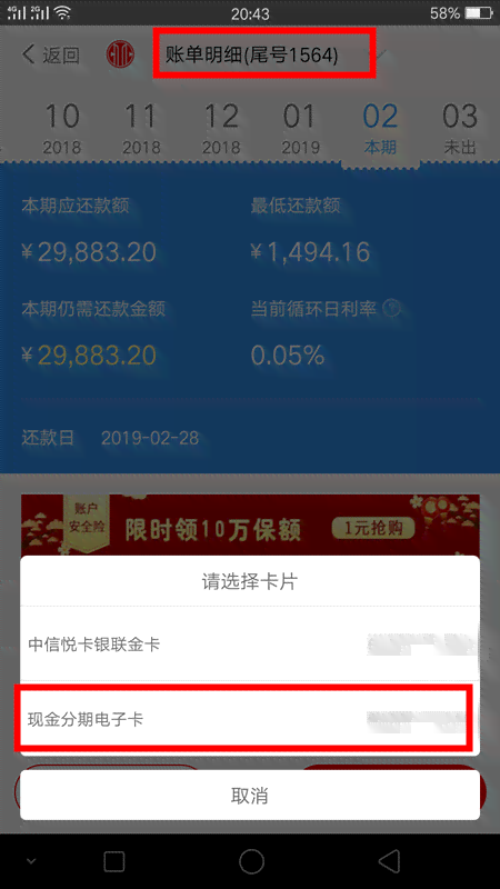 中信银行账单分期后，是否可以选择不同期限的还款方式？