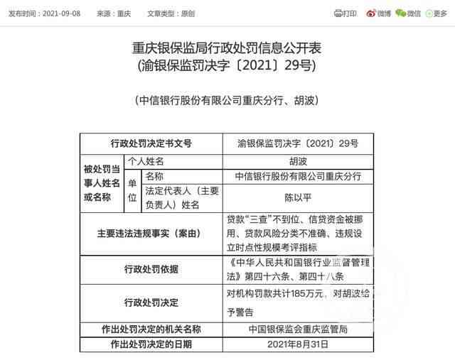 中信银行账单分期成功后金额未变更？原因及解决方法全面解析