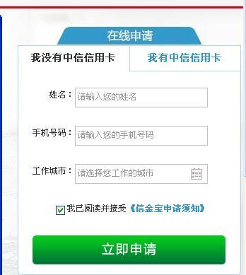 中信银行信用卡分期还款流程详解，让您轻松管理账单