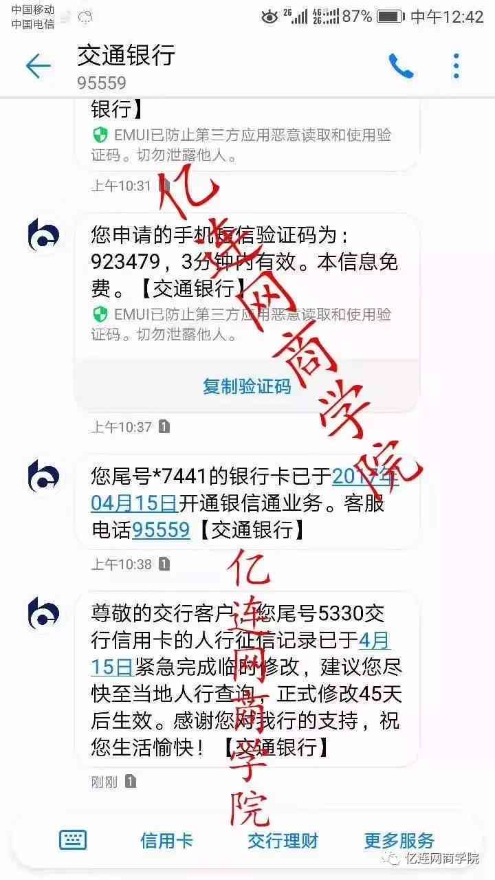 平安贷款逾期逾两个月：处理后果与应对策略