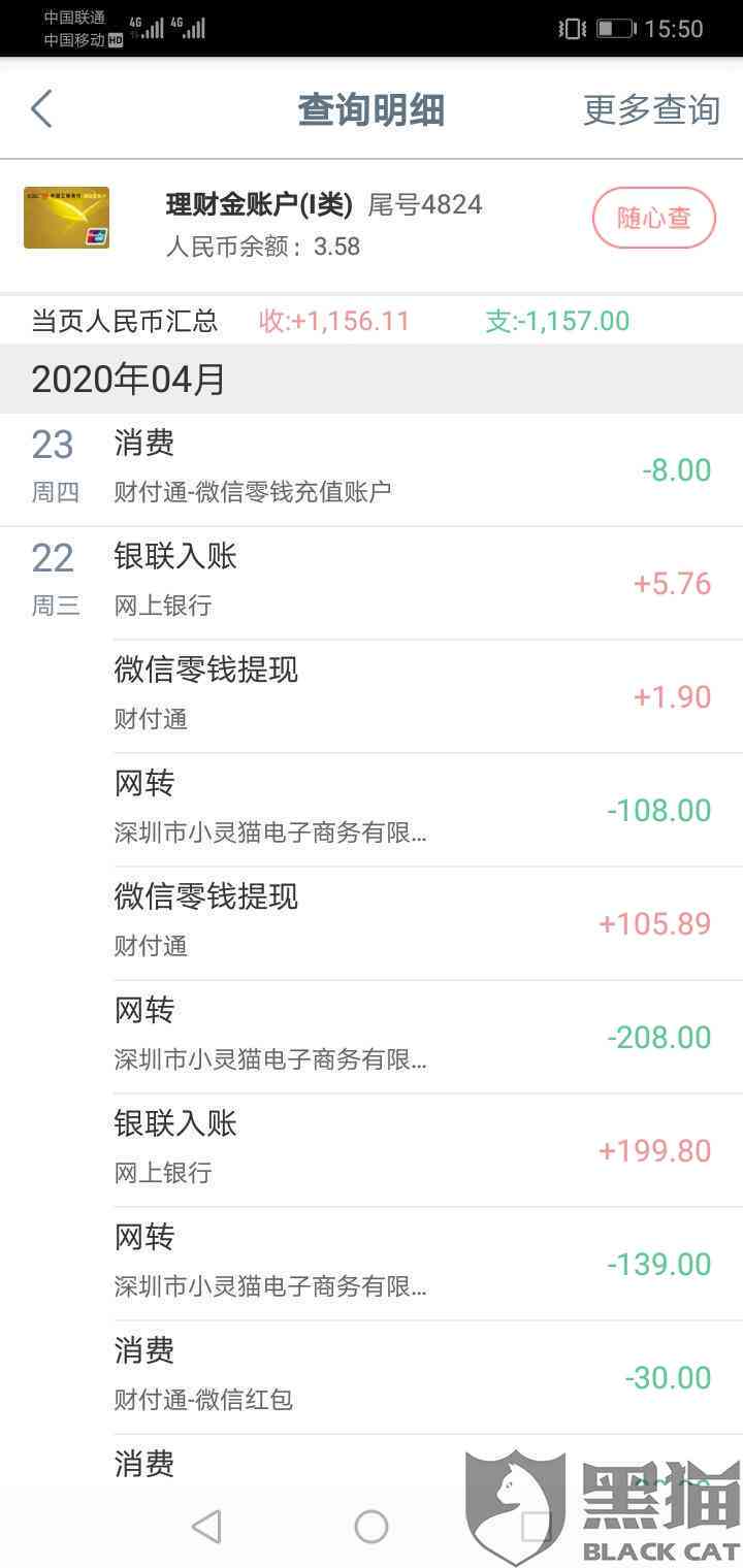 平安贷款逾期两个月的后果与解决方法：用户全面指南