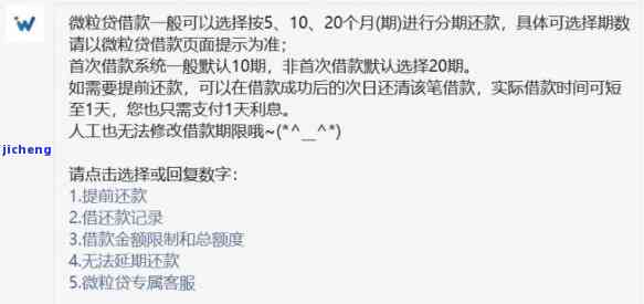 微粒贷逾期如何调节利息，本金和更低协调，以及计算方法