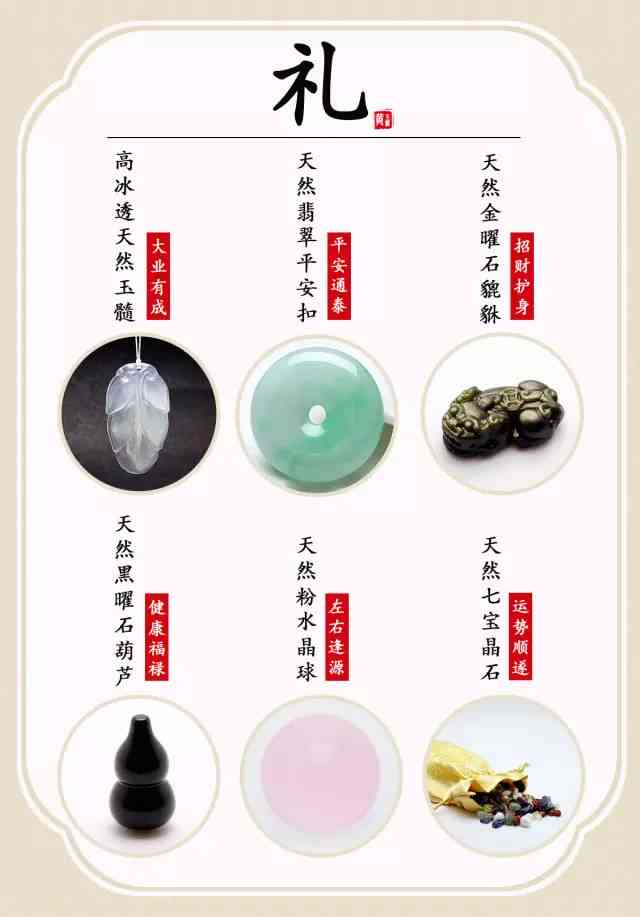 全方位风水指导：如何运用玉石和金饰提升生活品质与运势？