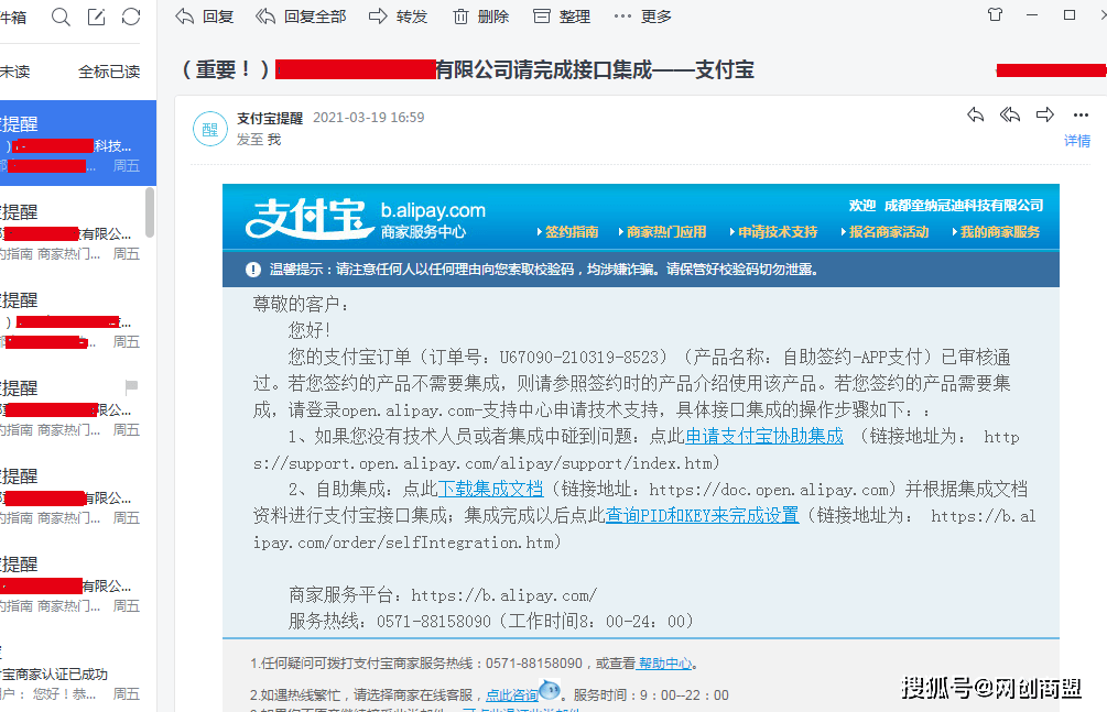 分付逾期五天后的后果及处理方法：详细解答与建议