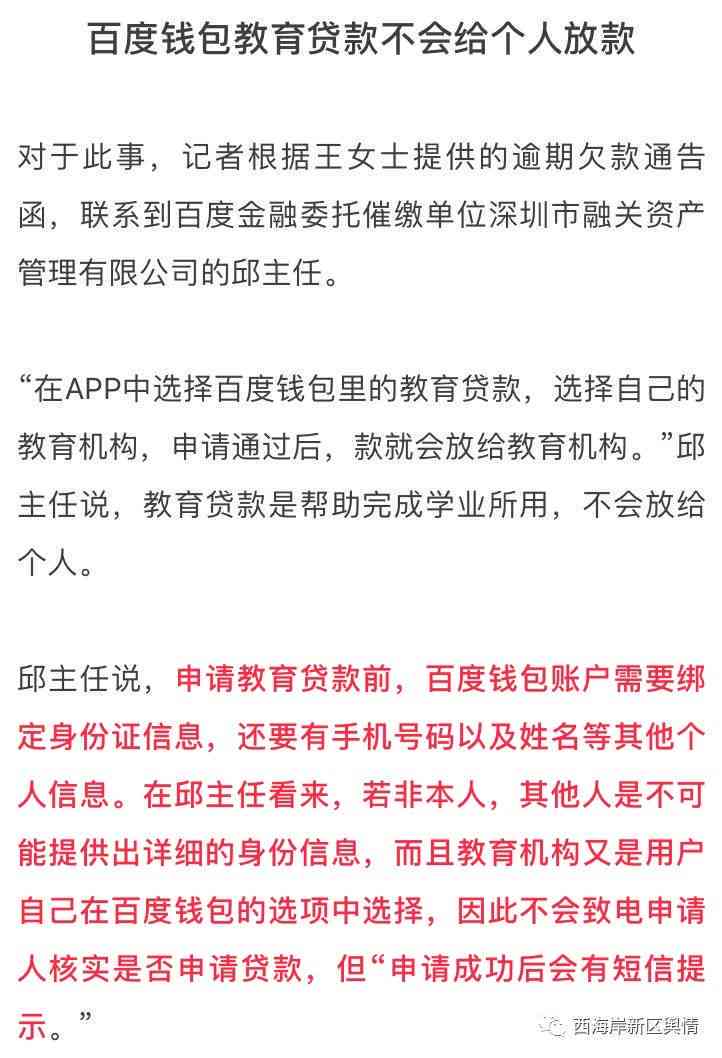 微粒贷借款逾期：处理方式、律师通知、一天影响与微信封锁全解析