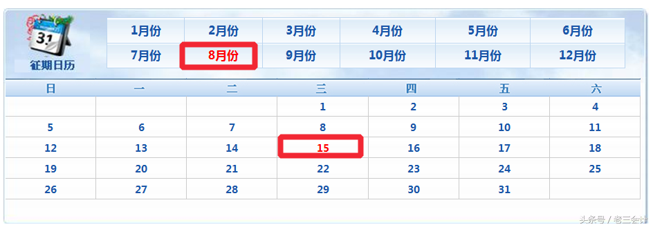 新个体工商户税务逾期申报表领取指南及相关处理方法