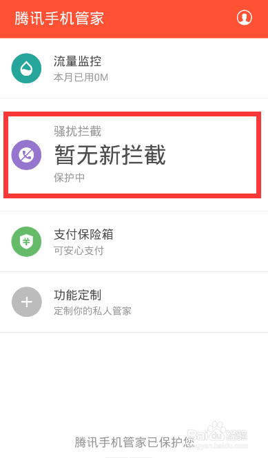 微粒贷逾期到处发信息给我的朋友：如何处理？