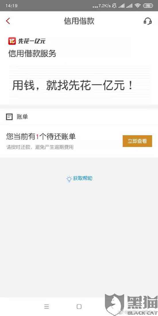 微粒贷逾期到处发信息给我的朋友：如何处理？