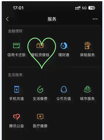 微粒贷次日什么时候才可以还款