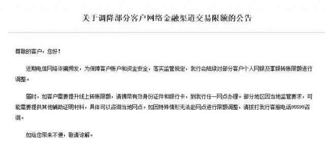 农行信用卡还款限额问题及解决方法，同时涵其他银行信用卡的限额情况