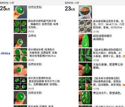 翡翠戒指批发价格全解析：多款选择、详细比较与购买指南