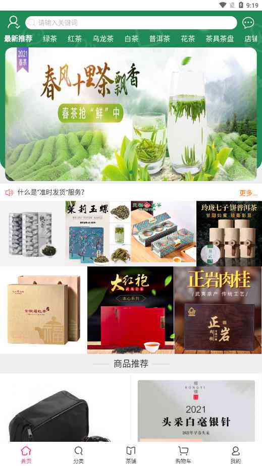 一品江山茶叶：优质茶叶供应商，提供全面茶叶产品与服务解决方案