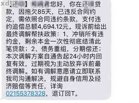 你我贷逾期还款后，再次借款的安全性考量：能否一天内完成贷款？