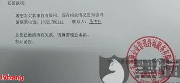 逾期还清后还有回执单吗？如何处理？