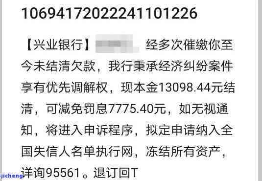 兴业银行随借金逾期解决方案及还款指南