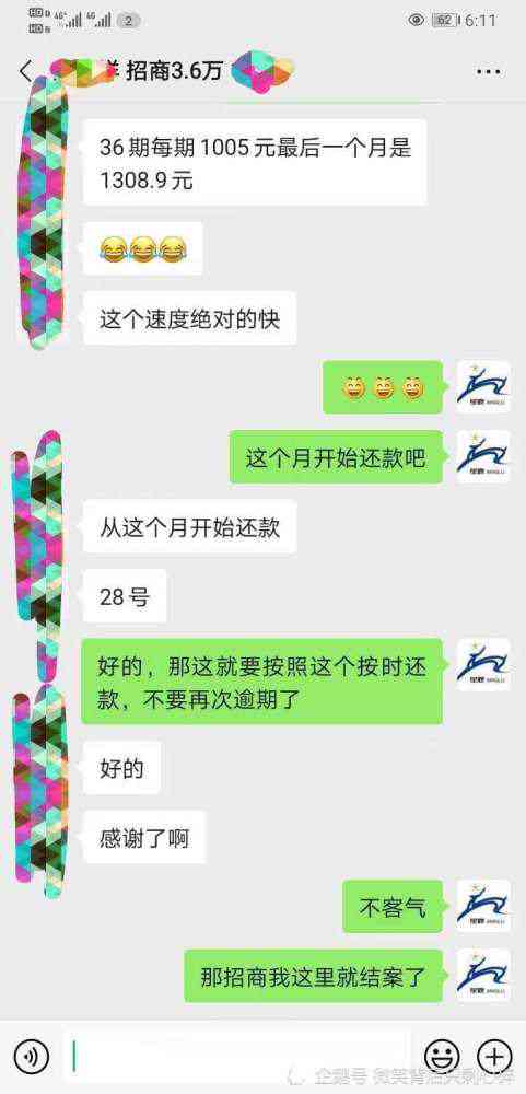 微粒贷逾期多久会要求一次性全部还款：解答与影响