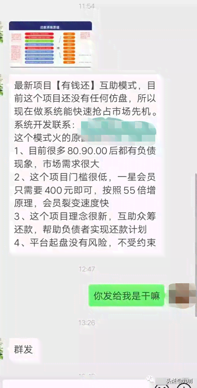 有没有众筹还款上岸的群，求推荐平台和群组？