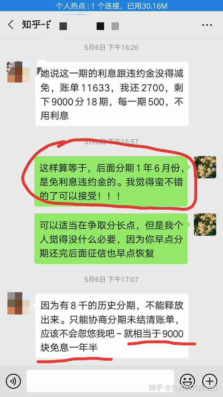 众筹上岸：真实案例分享，揭秘成功还款的秘诀