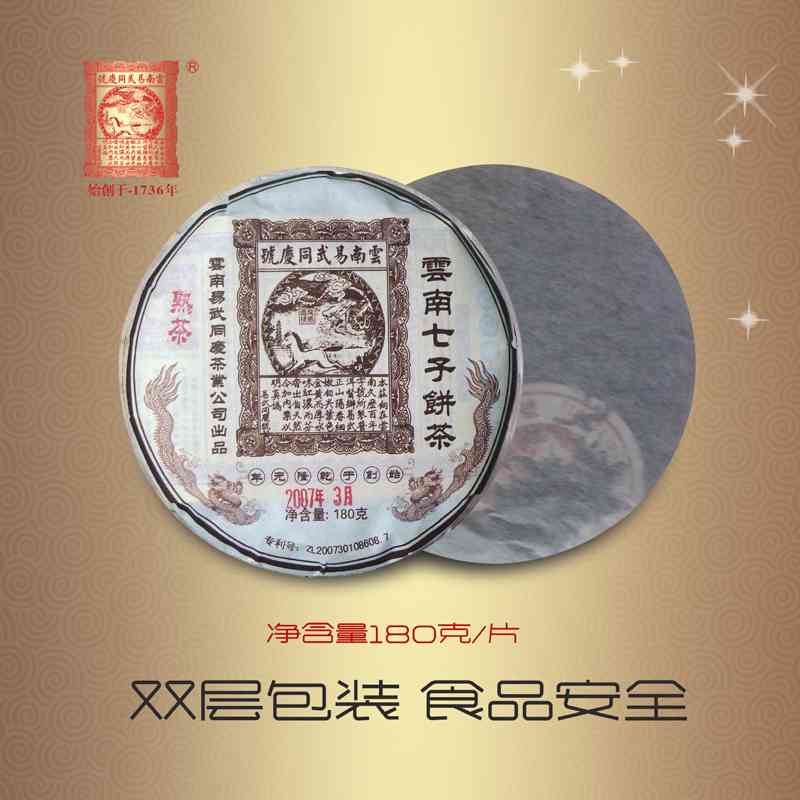 易武普洱茶180克价格表