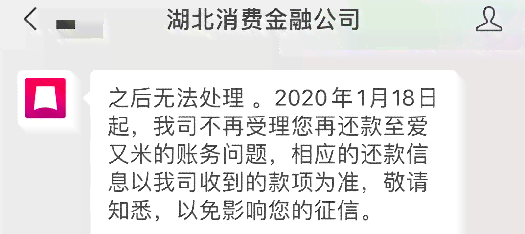 微粒贷304天逾期未还款：应对策略与解决方法