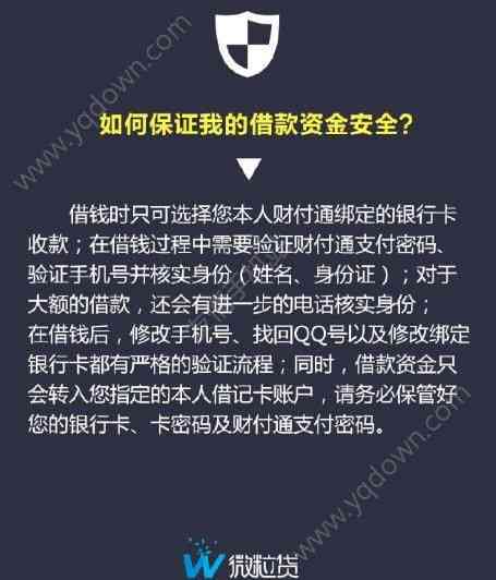 微粒贷资产保全真实性及操作流程解答，涉及支付宝冻结问题