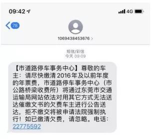 关于网贷逾期申请强制执行的短信真实性，你需要了解的关键信息