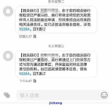 微粒贷逾期取消分期后如何处理？